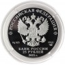 25 рублей 2021 Космос серебро