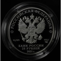 Монета 25 рублей 2021 Космос серебро