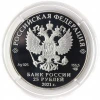 Монета 25 рублей 2021 Космос серебро цветная