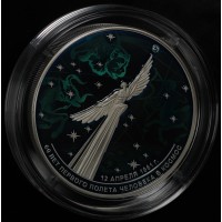 Монета 25 рублей 2021 Космос серебро цветная