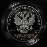 Монета 25 рублей 2021 Космос серебро цветная