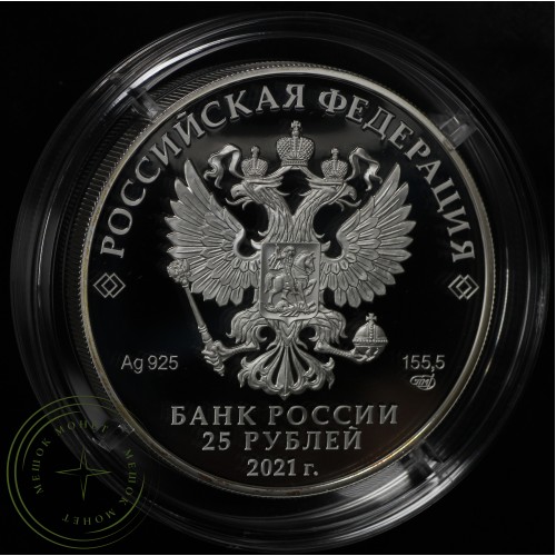 25 рублей 2021 60-летие первого полета человека в космос Серебро 925, цветная эмаль
