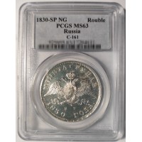 Монета 1 рубль 1830 СПБ-НГ