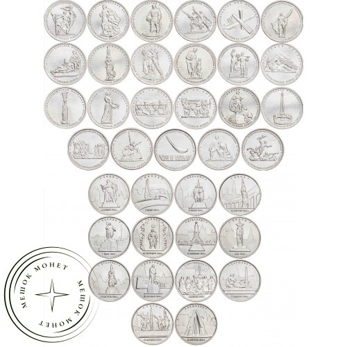 Набор 37 монет 5 рублей 2014, 2015, 2016