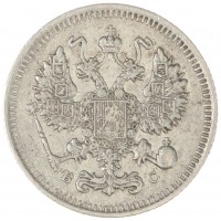 Монета 10 копеек 1915 ВС
