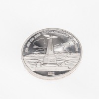 Монета 1 рубль 1987 Бородино: Обелиск PROOF