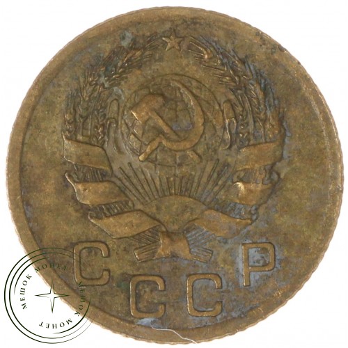 1 копейка 1936 — 937035528