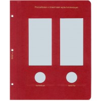 Лист для монет мультипликация 2017 (Три богатыря / Винни Пух) в Альбом КоллекционерЪ