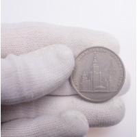 Монета 1 рубль 1979 МГУ