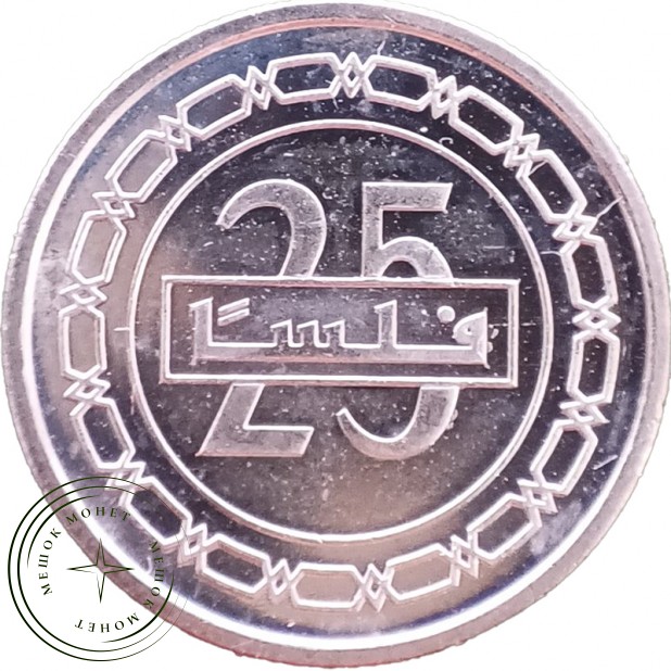 Бахрейн 25 филс 2010 — 937046436