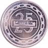 Бахрейн 25 филс 2010 — 937046436