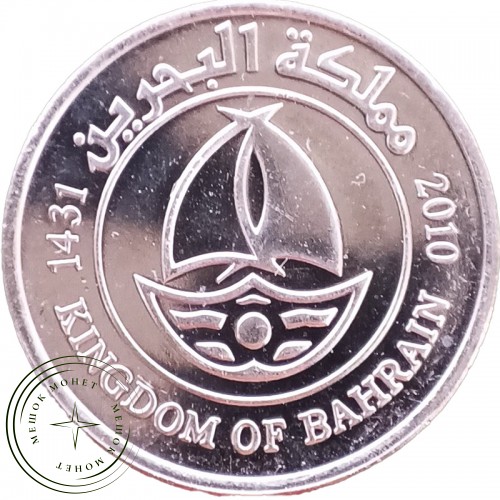 Бахрейн 50 филс 2010 — 29589023-1