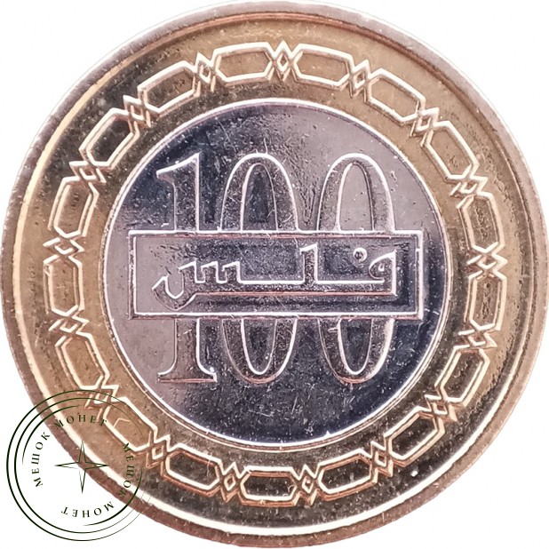 Бахрейн 100 филсов 2010 — 937046434