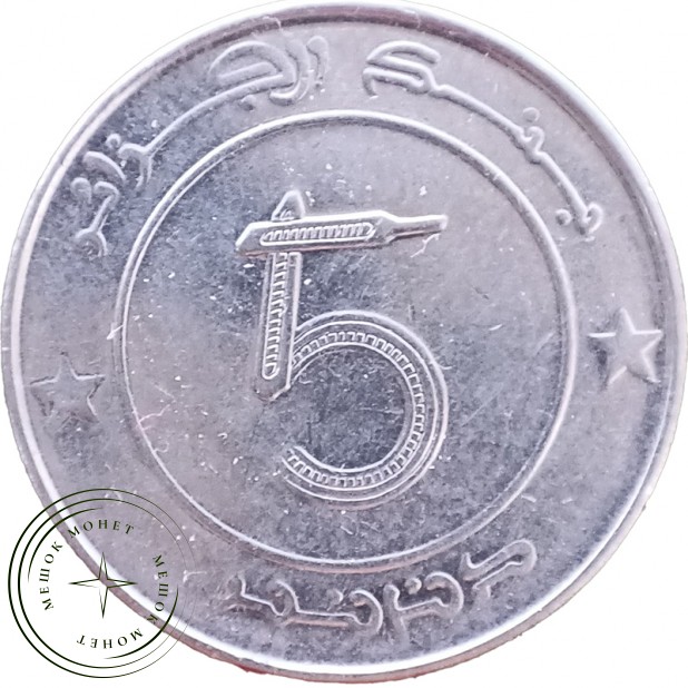 Алжир 5 динаров 2010 — 937046433
