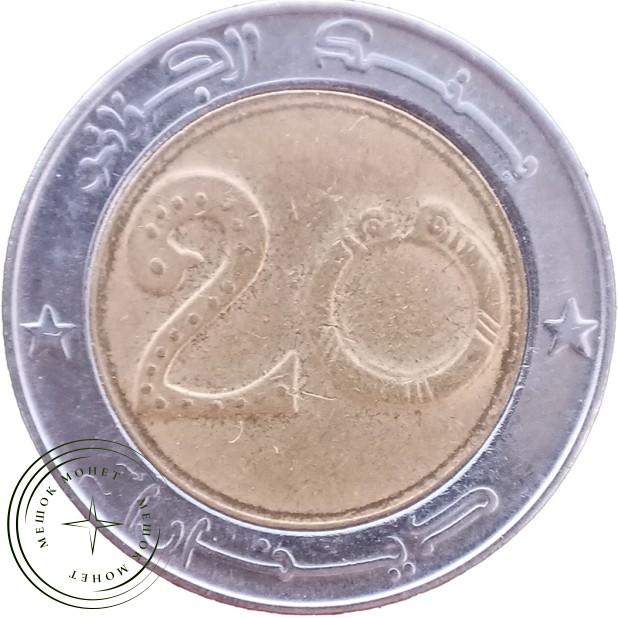 Алжир 20 динаров 2021 — 937046431