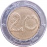 Алжир 20 динаров 2021 — 937046431