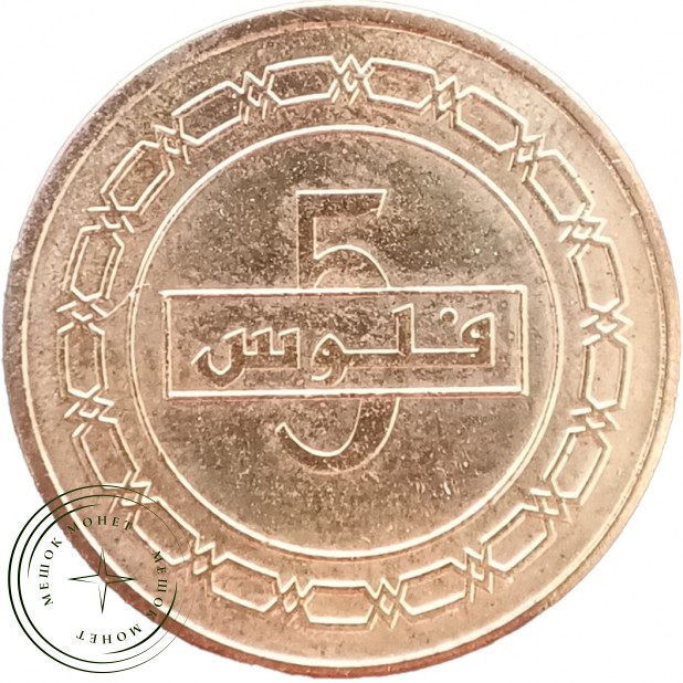 Бахрейн 5 филс 2012 — 937046438