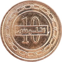 Монета Бахрейн 10 филс 2018