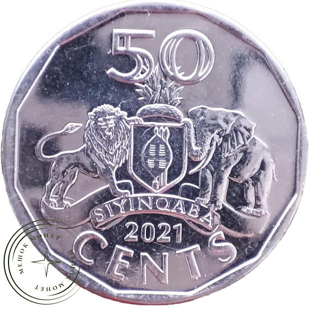 Эсватини Свазиленд 50 центов 2021 — 937046461