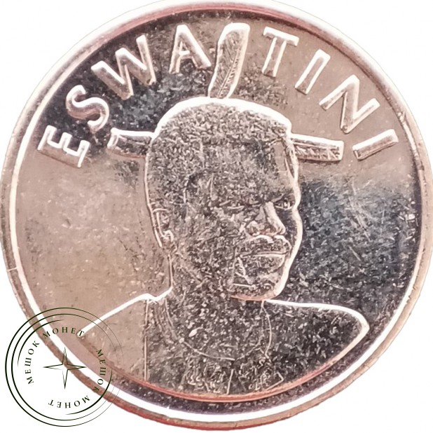 Эсватини Свазиленд 1 лилангени 2021 — 937046458