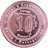 Босния и Герцеговина 10 фенингов 2025 — 937046455