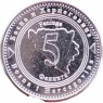 Босния и Герцеговина 5 фенингов 2025 — 937046454
