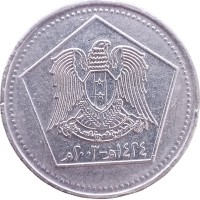 Монета Сирия 5 фунтов 2003