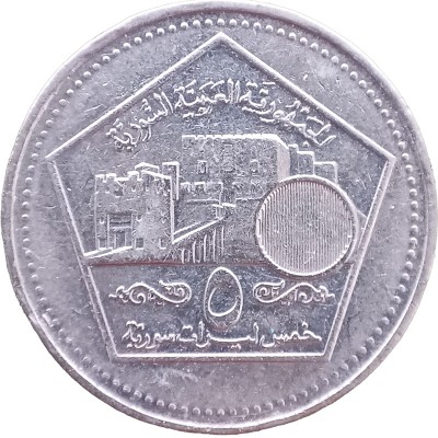 Сирия 5 фунтов 2003