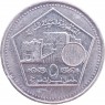 Сирия 5 фунтов 2003 — 937046464