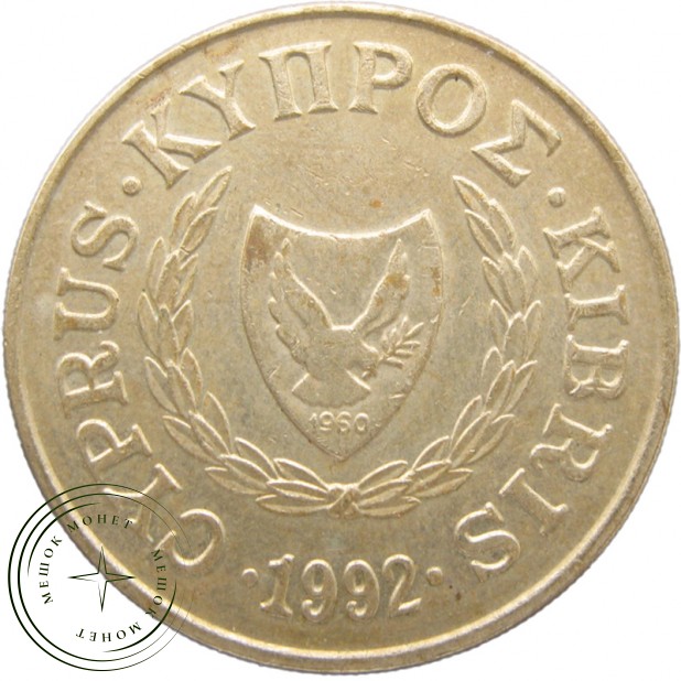 Кипр 20 центов 1992
