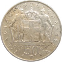 Монета Греция 50 лепт 1970