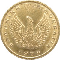 Монета Греция 1 драхма 1973