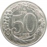 Италия 50 лир 1996