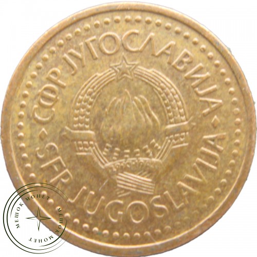 Югославия 50 пар 1983 — 937042246