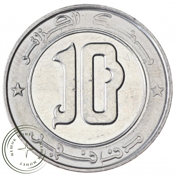 Алжир 10 динаров 2018
