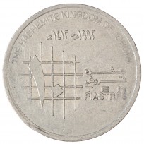 Монета Иордания 10 пиастров 1996