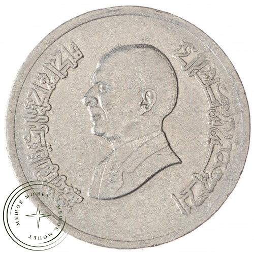 Иордания 10 пиастров 1996