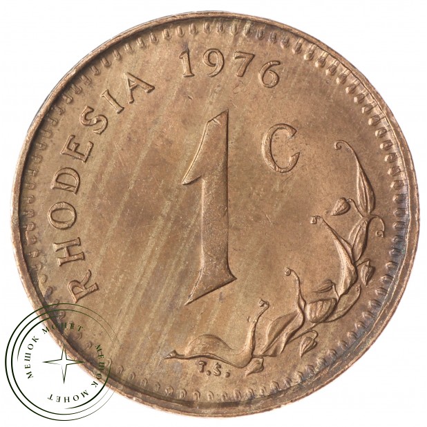 Родезия 1 цент 1976