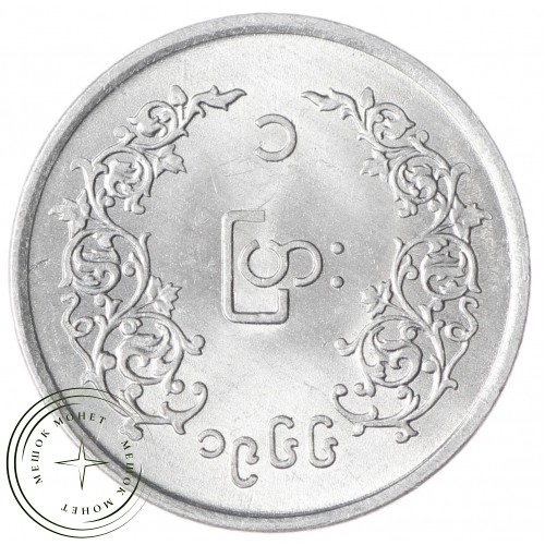 Мьянма 1 пья 1966
