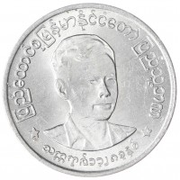 Монета Мьянма 1 пья 1966