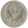 20 копеек 1952 - 46304116