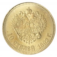 Копия 10 рублей 1892
