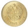 Копия 10 рублей 1892