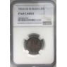 20 копеек 1854 СПБ НI