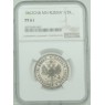 1 полтина 1862 СПБ МИ
