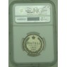 1 полтина 1862 СПБ МИ