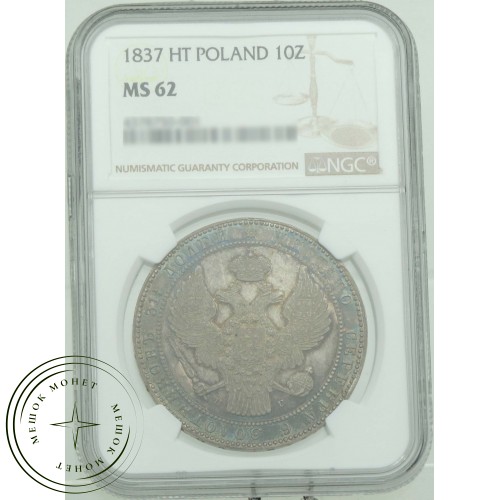 10 злотых 1837 НГ — 937031488