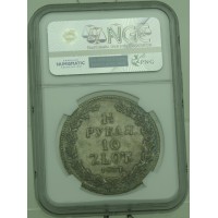 Монета 10 злотых 1837 НГ