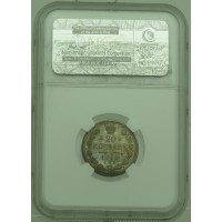 Монета 20 копеек 1912 СПБ ЭБ