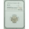 15 копеек 1899 СПБ АГ